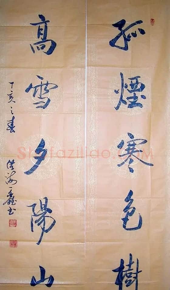 李洪海书法作品欣赏 | 毛笔书法作品