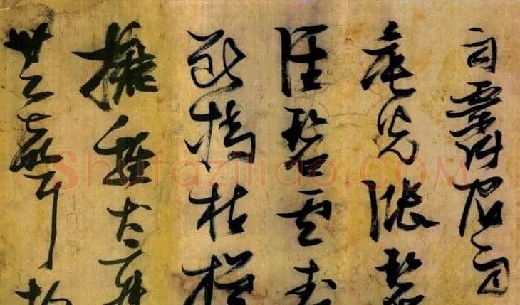 张瑞图草书欣赏《桃源洞口诗册》 | 书法名家作品欣赏