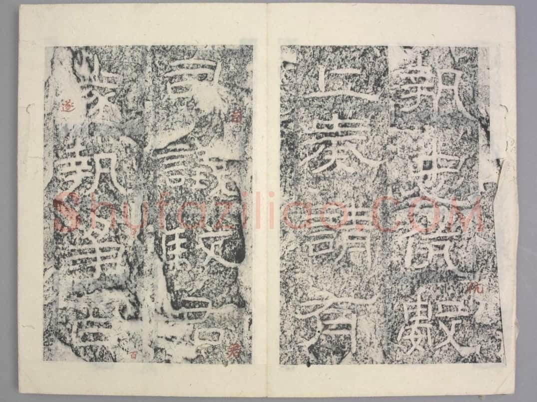 杨孟文颂 | 故宫铭刻类藏品
