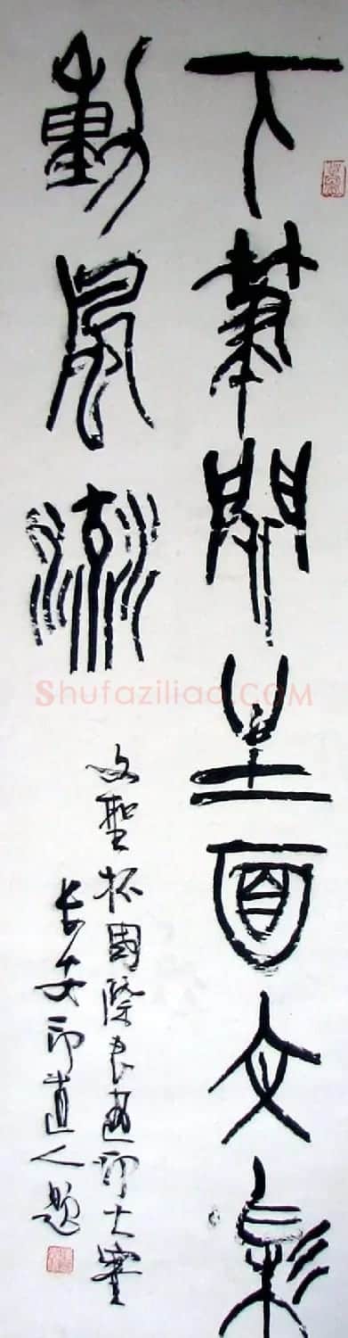 印道人傅嘉仪书法作品欣赏 | 软笔书法作品