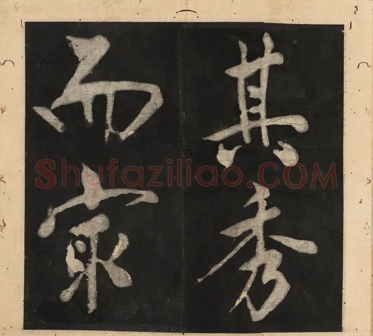 王守仁行楷书法欣赏《太极图说》3册合集 | 软笔行书字帖