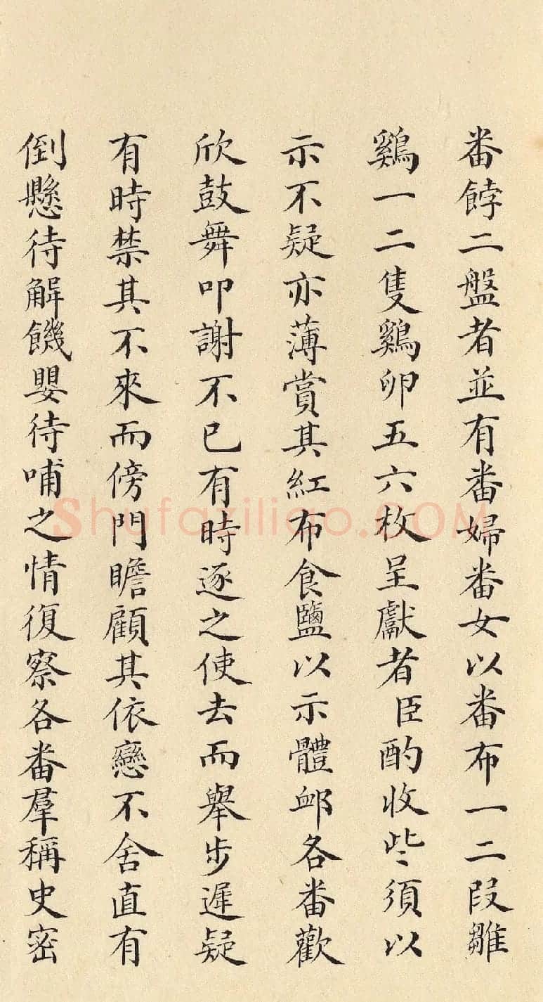 清朝道光皇帝朱批闽浙总督刘韵珂奏折 | 书法名家作品鉴赏