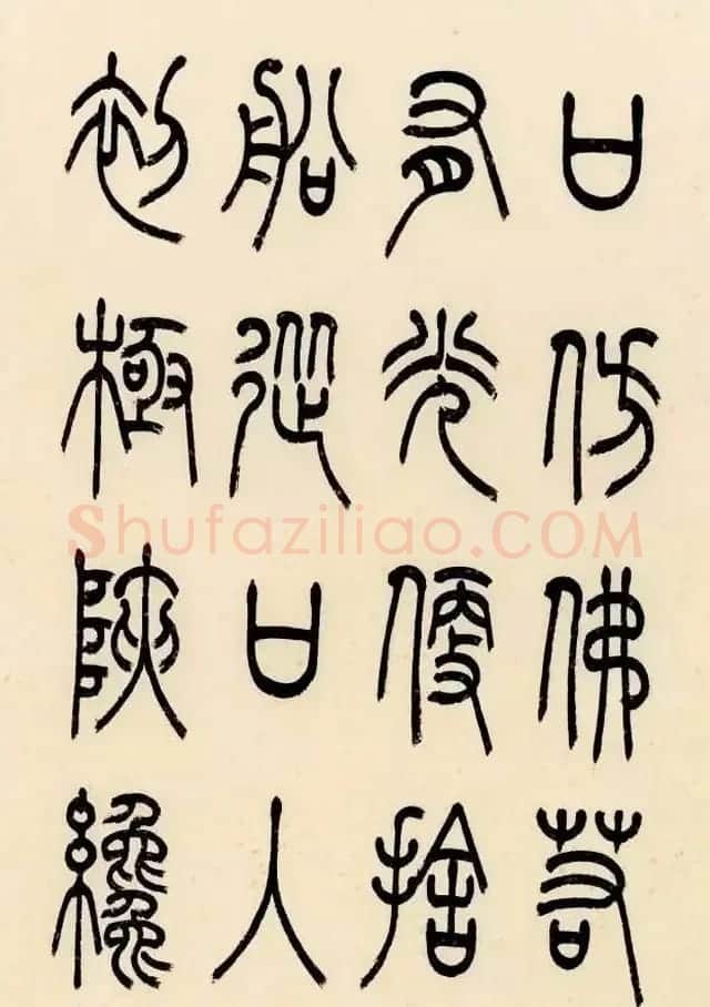 慧观书屋主人冯宝麟篆书欣赏《桃花源记》 | 书法作品精选