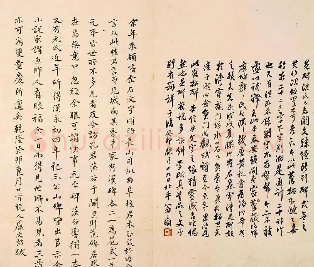 三国曹魏著名碑刻《范巨卿碑》附题跋 | 书法碑帖