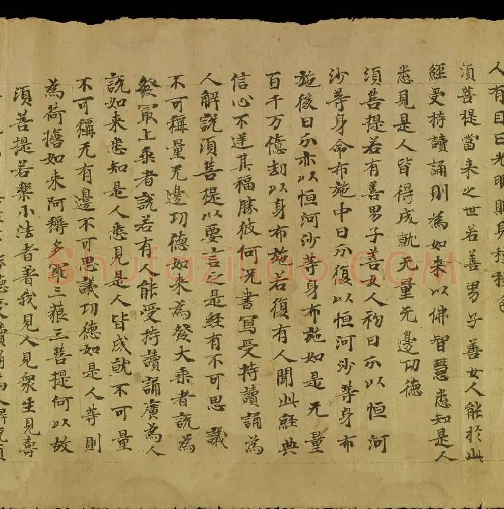 敦煌写经《金刚般若波罗密经》日本龙谷大学大宫图书馆藏 | 敦煌写经欣赏