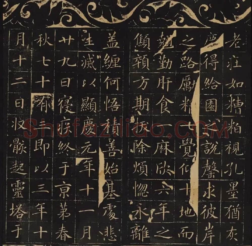 因宜堂法帖后四卷之二清代拓本 | 书法碑帖