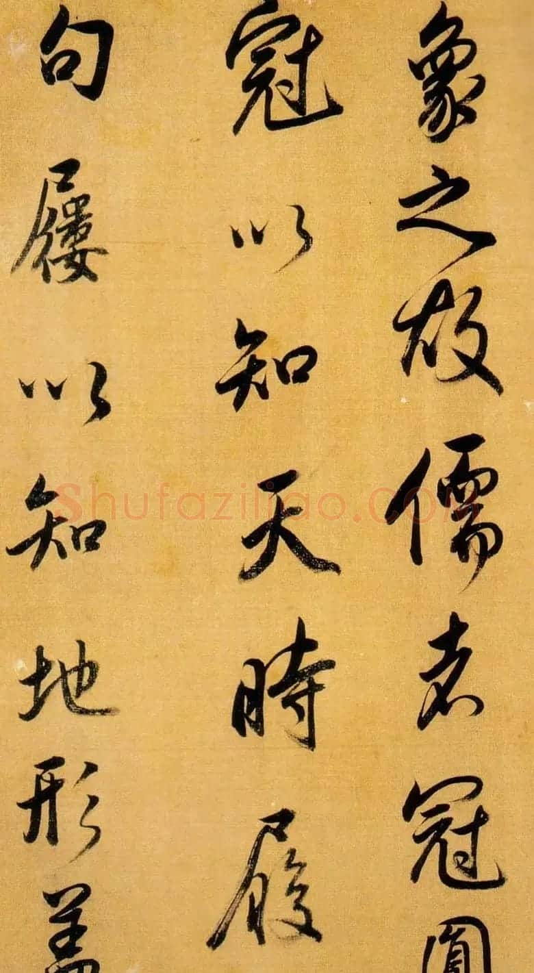 董书神品:董其昌行书临米芾方圆庵记 | 书法名家作品鉴赏