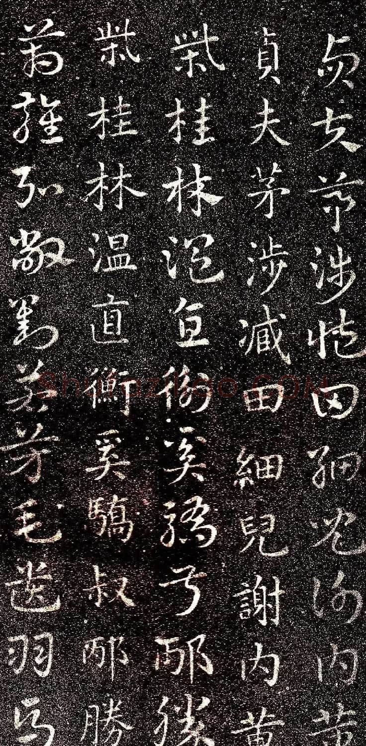 西晋著名书法家索靖章草《急就章》 | 书法碑帖