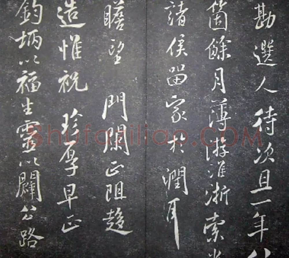 襄阳漫仕米芾书法欣赏《月虹馆法书》 | 毛笔书法作品