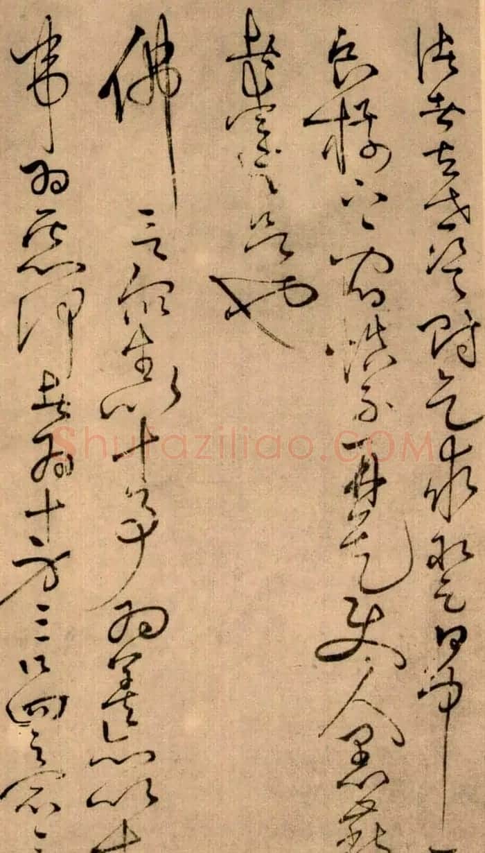 怀素草书欣赏《四十二章经》真迹 | 软笔草书字帖