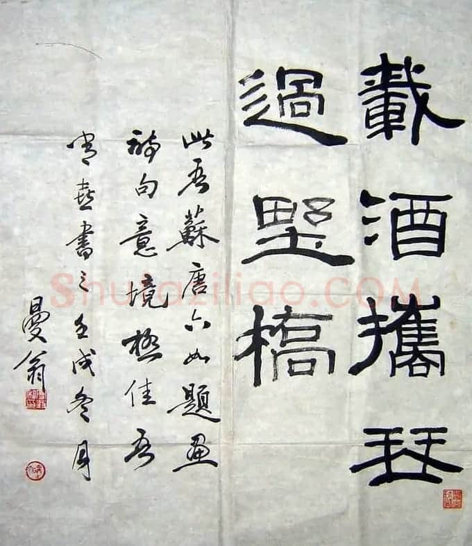沙曼翁书法作品欣赏 | 软笔书法作品