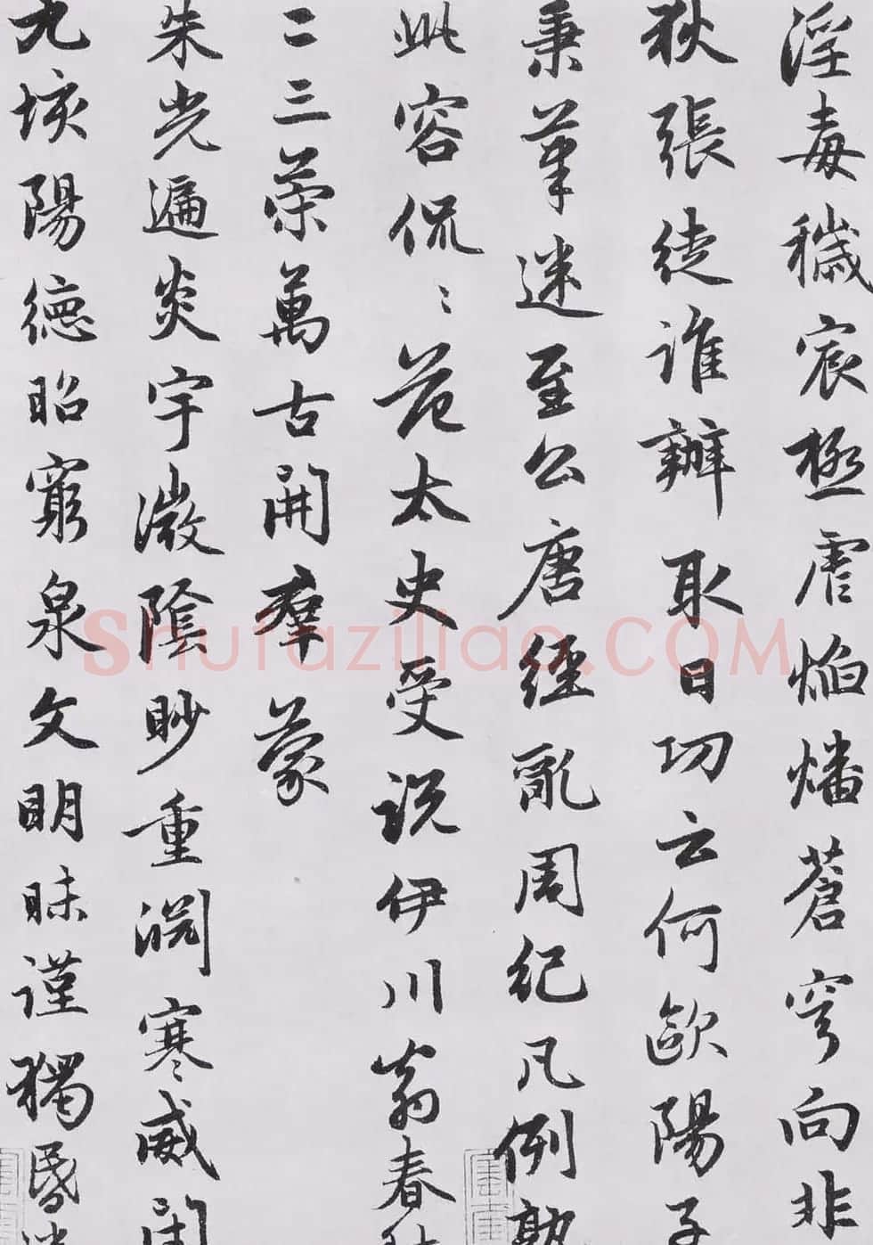 赵孟頫书法墨迹《感兴诗二十首》 | 书法名家作品欣赏