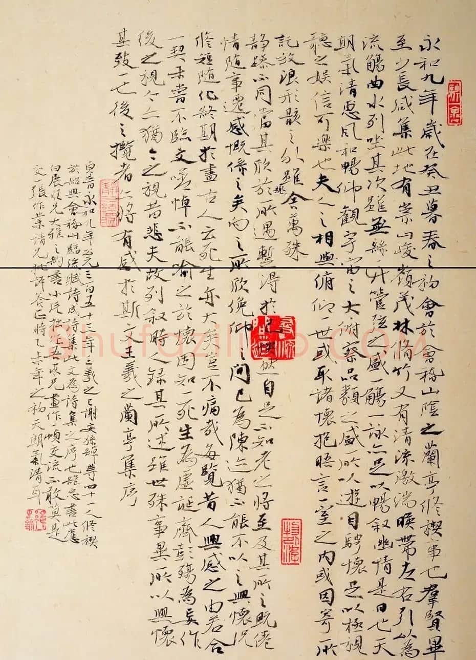 张维忠书法手卷王羲之兰亭集序 | 兰亭集序