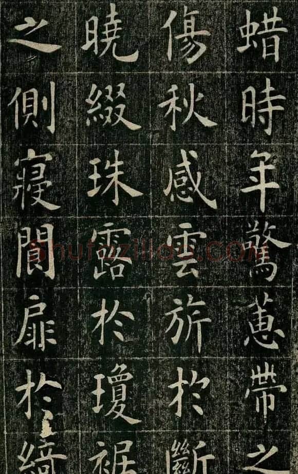 曹鸿勋欧体楷书《重修玉清宫碑铭》 | 书法碑帖