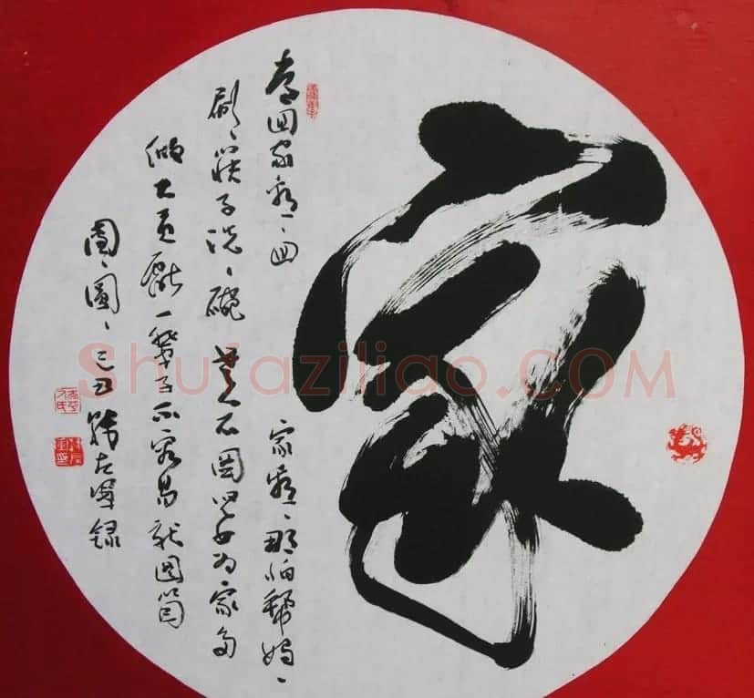 山西韩左军行草书法作品欣赏 | 书法作品精选