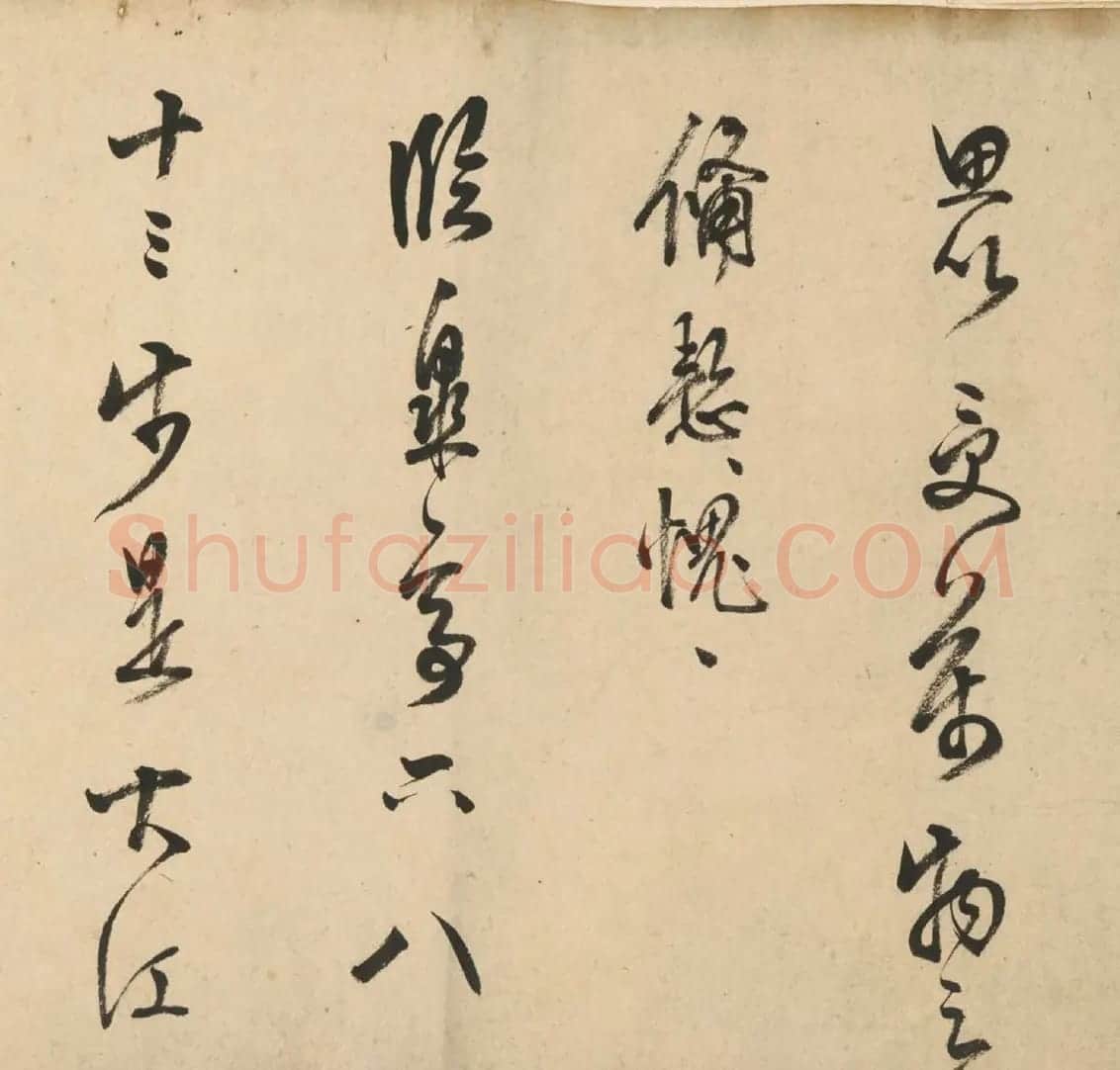 明代陈继儒书法长卷《苏轼帖卷》 | 书法长卷
