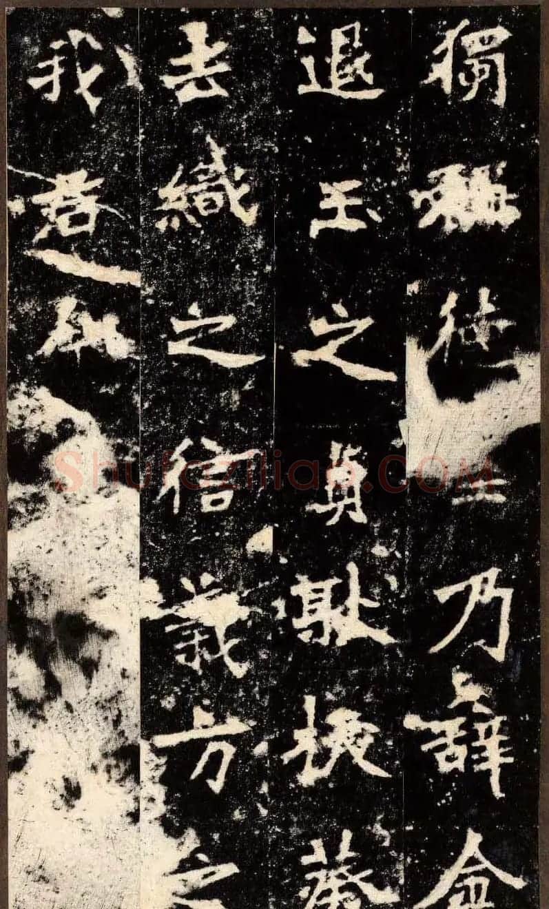 “魏碑第一”《张猛龙碑》拓片欣赏 | 书法碑帖