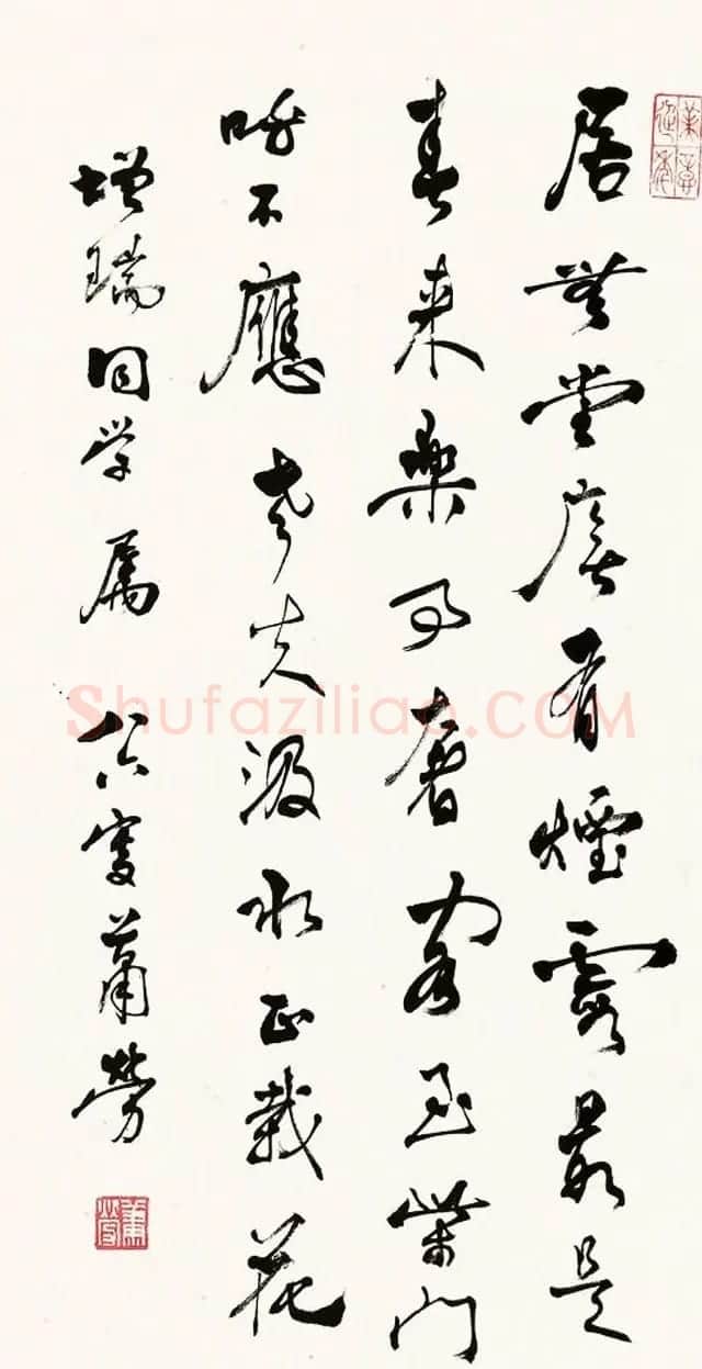 萧劳书法作品欣赏 | 书法作品欣赏
