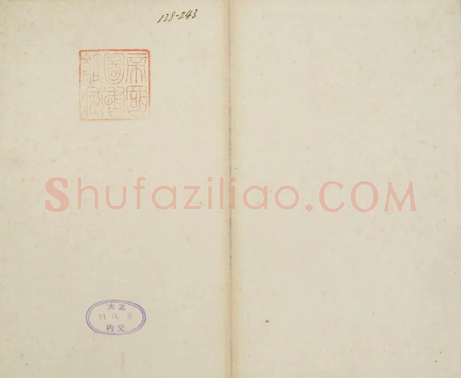 文徵明82岁行草书《前后赤壁赋》（日本藏） | 毛笔书法作品
