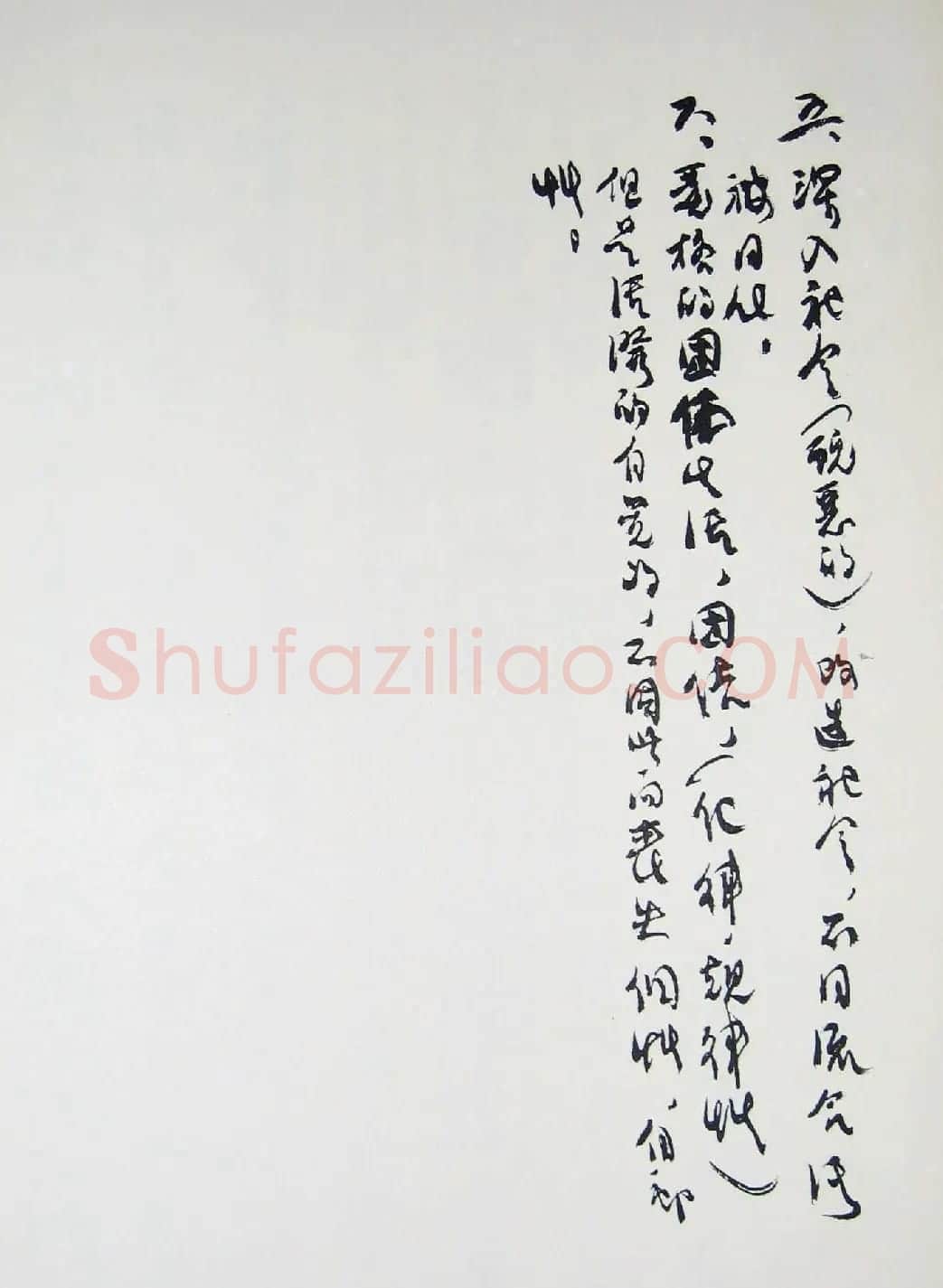 刘少奇书法题字信札手迹欣赏 | 书法名家作品鉴赏