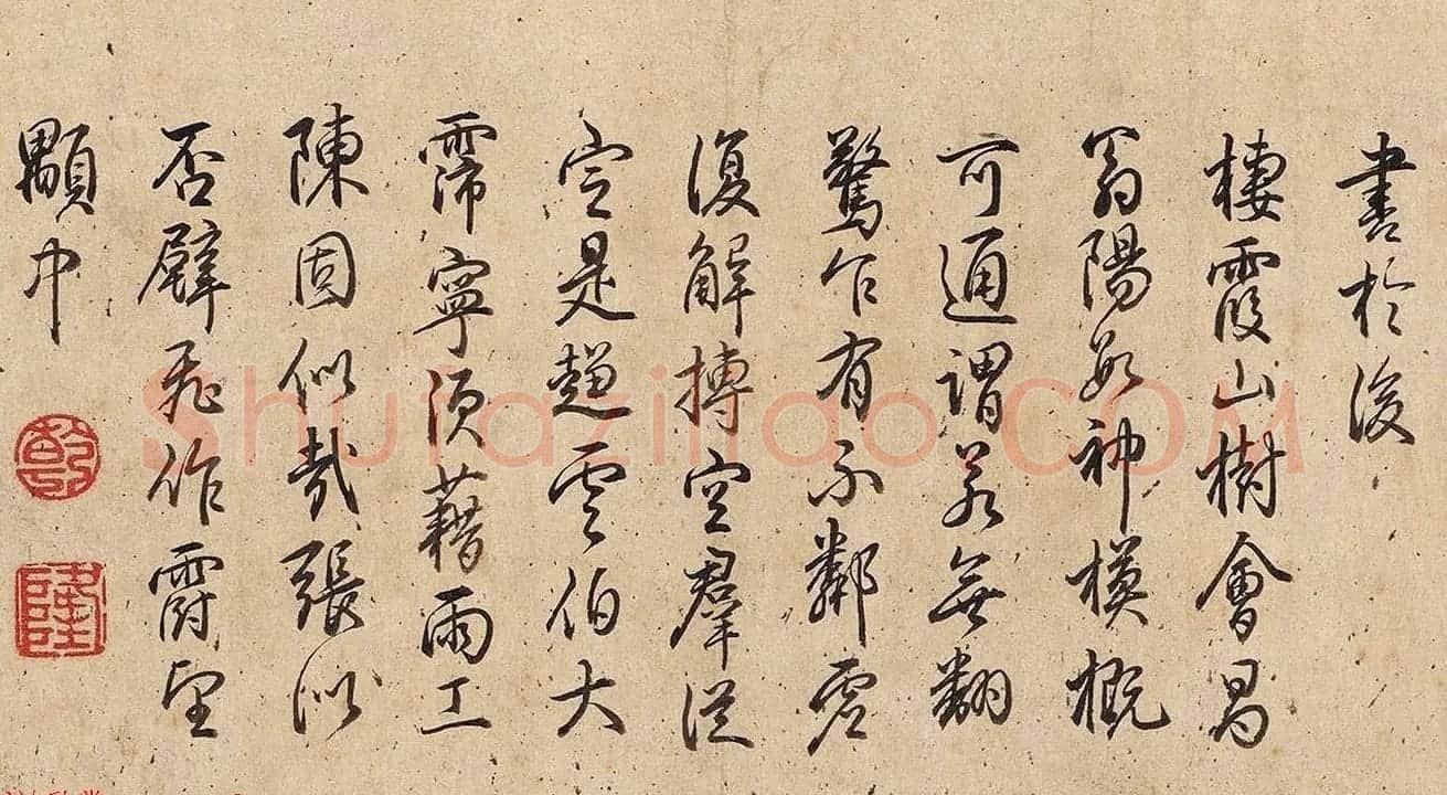 刘统勋等8位大臣书法恭和乾隆题《九龙图》 | 名家书法作品精选
