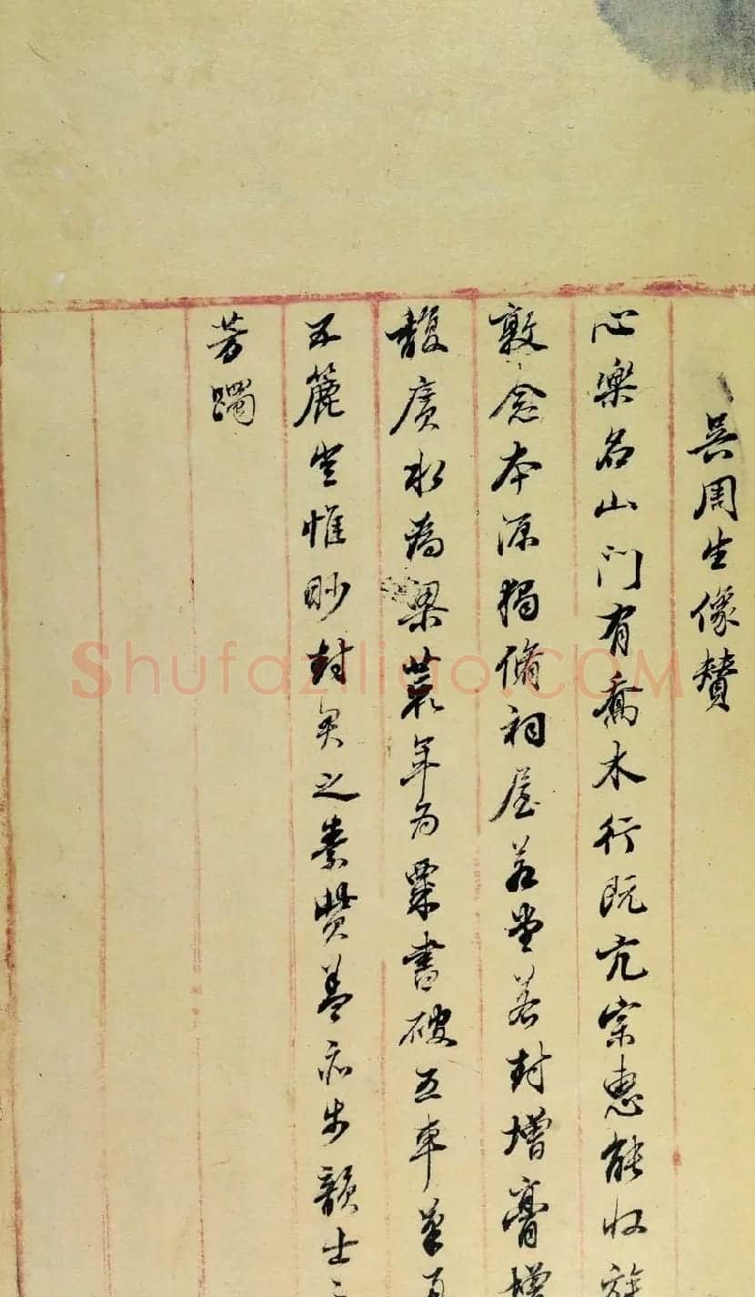 董其昌诗稿原迹孤本《四印堂诗稿》 | 书法名家作品鉴赏