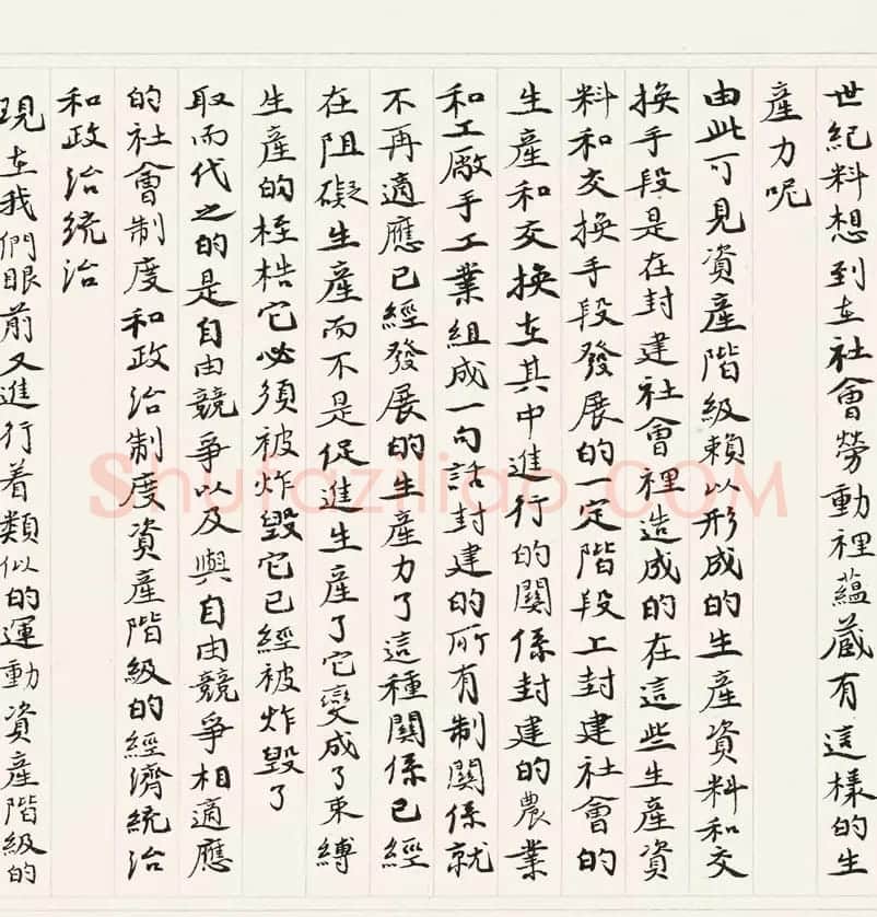 《共产党宣言》书法长卷欣赏 | 书法长卷