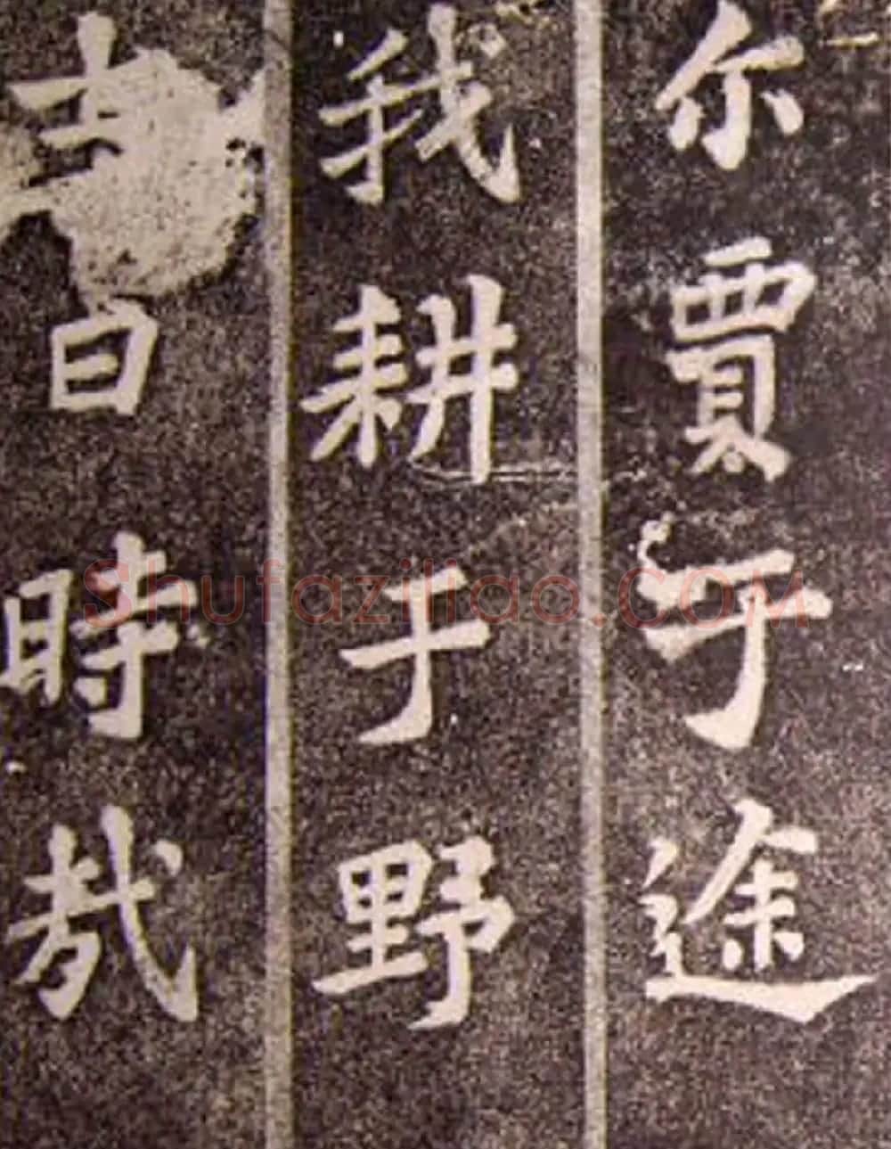 苏轼53岁楷书《司马温公神道碑》 | 软笔书法作品