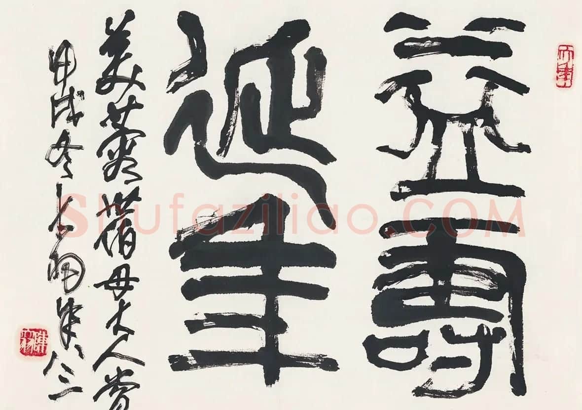 陈大羽书法作品欣赏 | 书法作品鉴赏