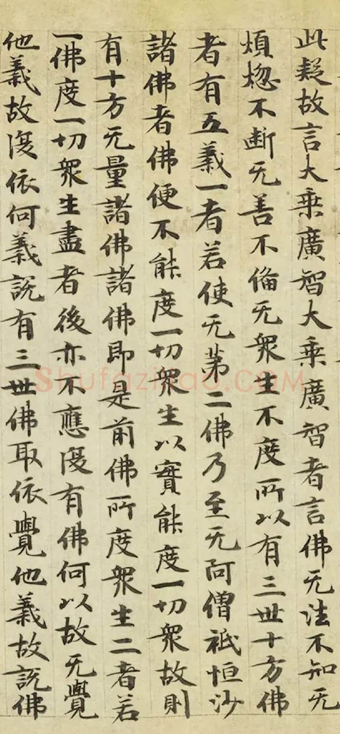 唐代张万及小楷《赞阿弥陀佛并论》 | 敦煌写经鉴赏