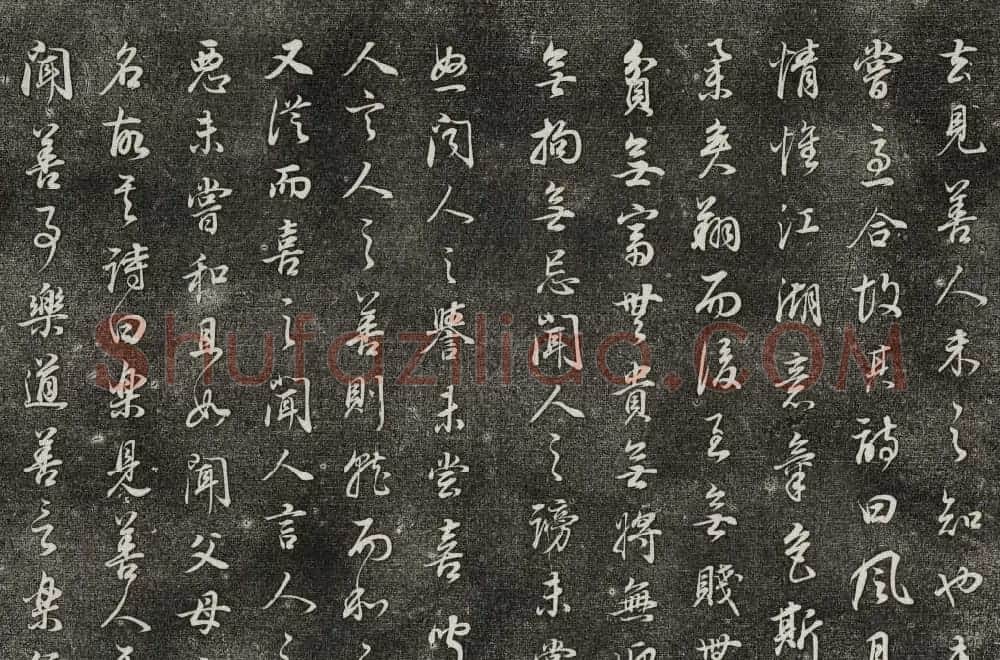 御刻三希堂石渠寶笈法帖第二十九册董其昌书帖 | 书法碑帖