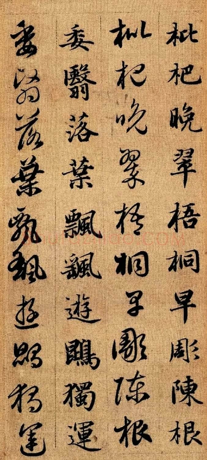 赵孟頫早年楷书草书二体千字文册 | 毛笔书法作品