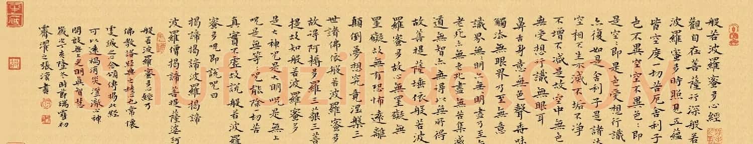 张沧、张森《心经》书法作品欣赏 | 心经书法字帖