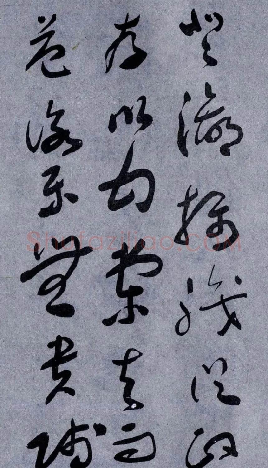 于右任书法字帖《标准草书草圣千文》 | 毛笔草书字帖