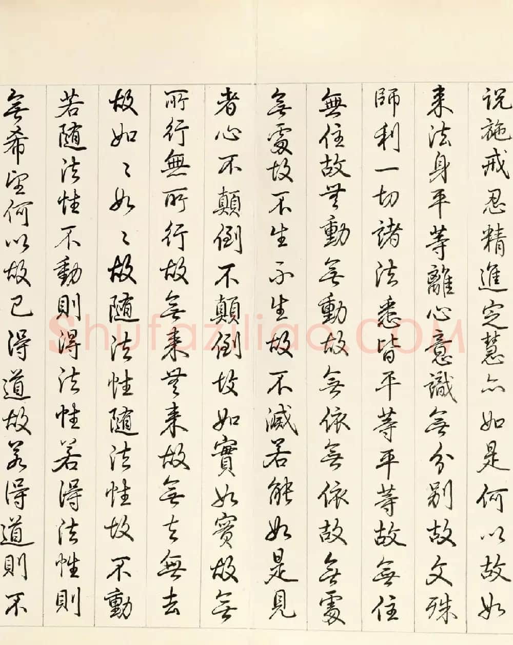 乾隆皇帝行书册页《御书智严经》 | 书法作品欣赏