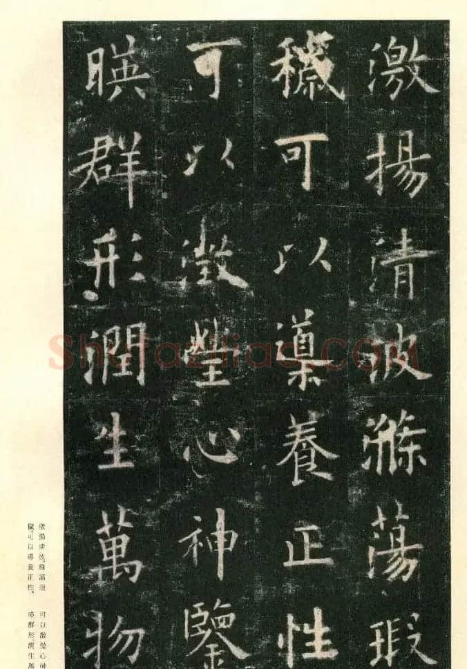二玄社原色法帖《九成宫醴泉铭》李鸿裔本 | 书法碑帖