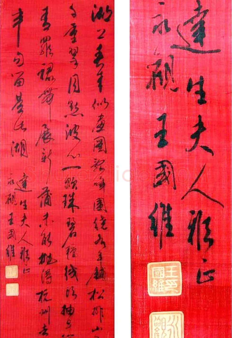 国学大师王国维书札手迹 | 书法名家作品欣赏