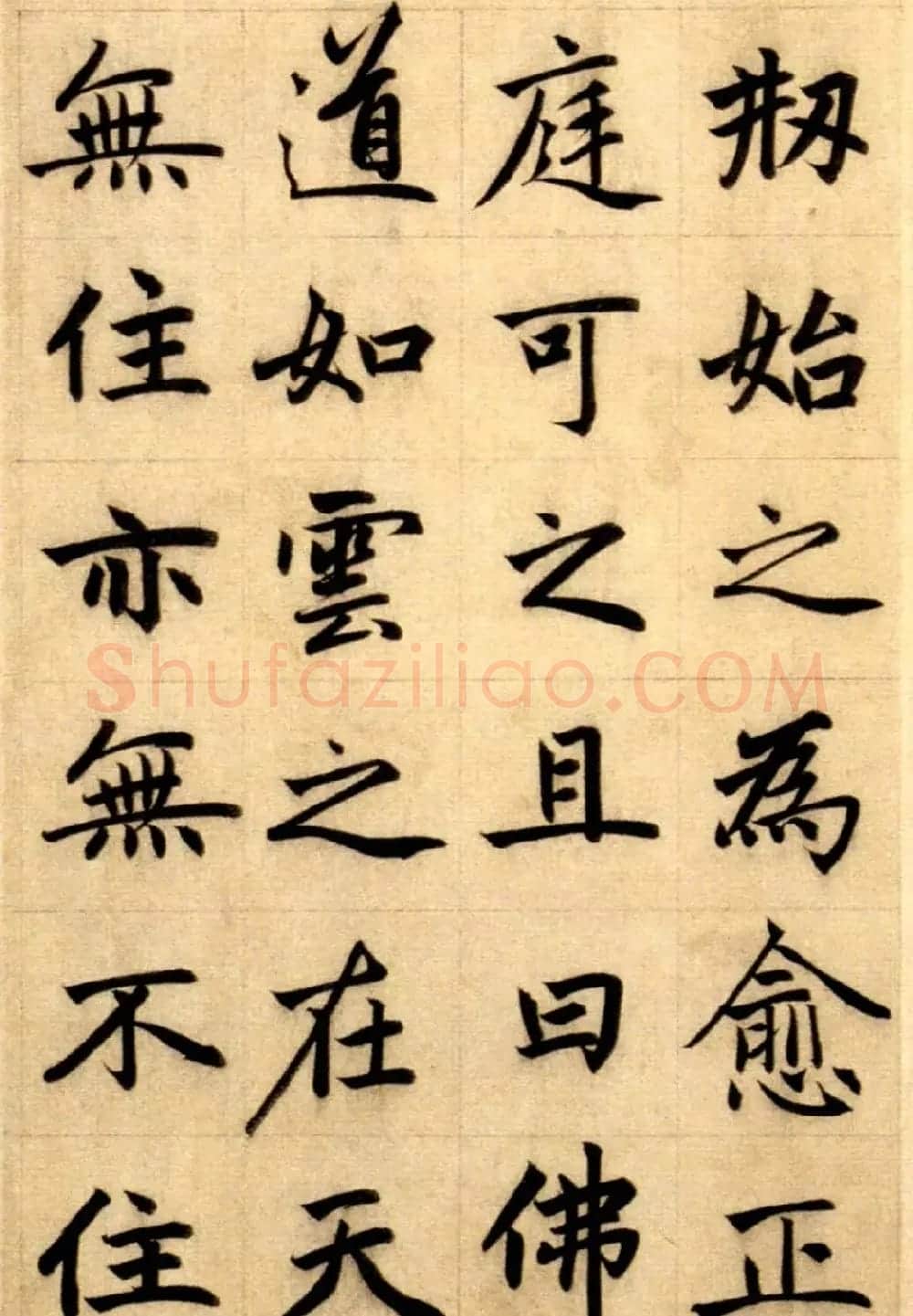 赵孟頫大楷《崑山州淮云院记》附跋 | 名家书法作品精选