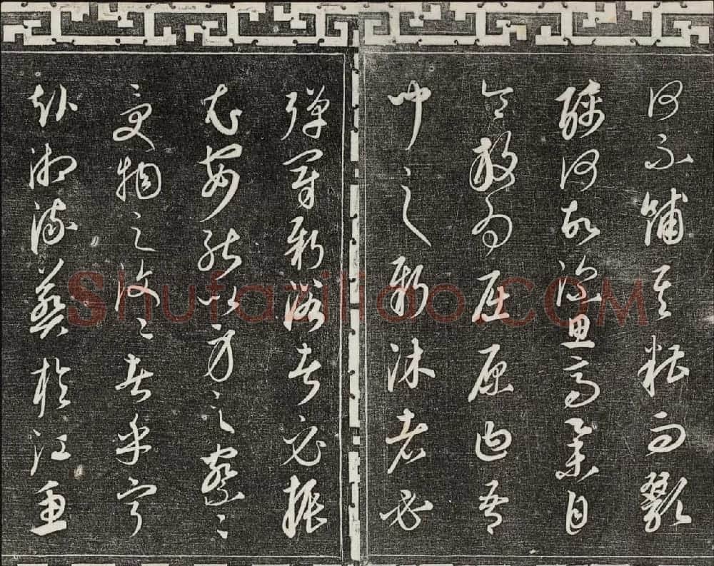 御刻三希堂石渠宝笈法帖第二十三册元代书家名帖 | 书法碑帖