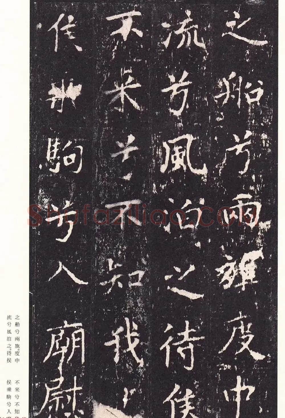 唐代书法家沈传师楷书《宋拓柳州罗池庙碑》二玄社原色法帖 | 书法碑帖