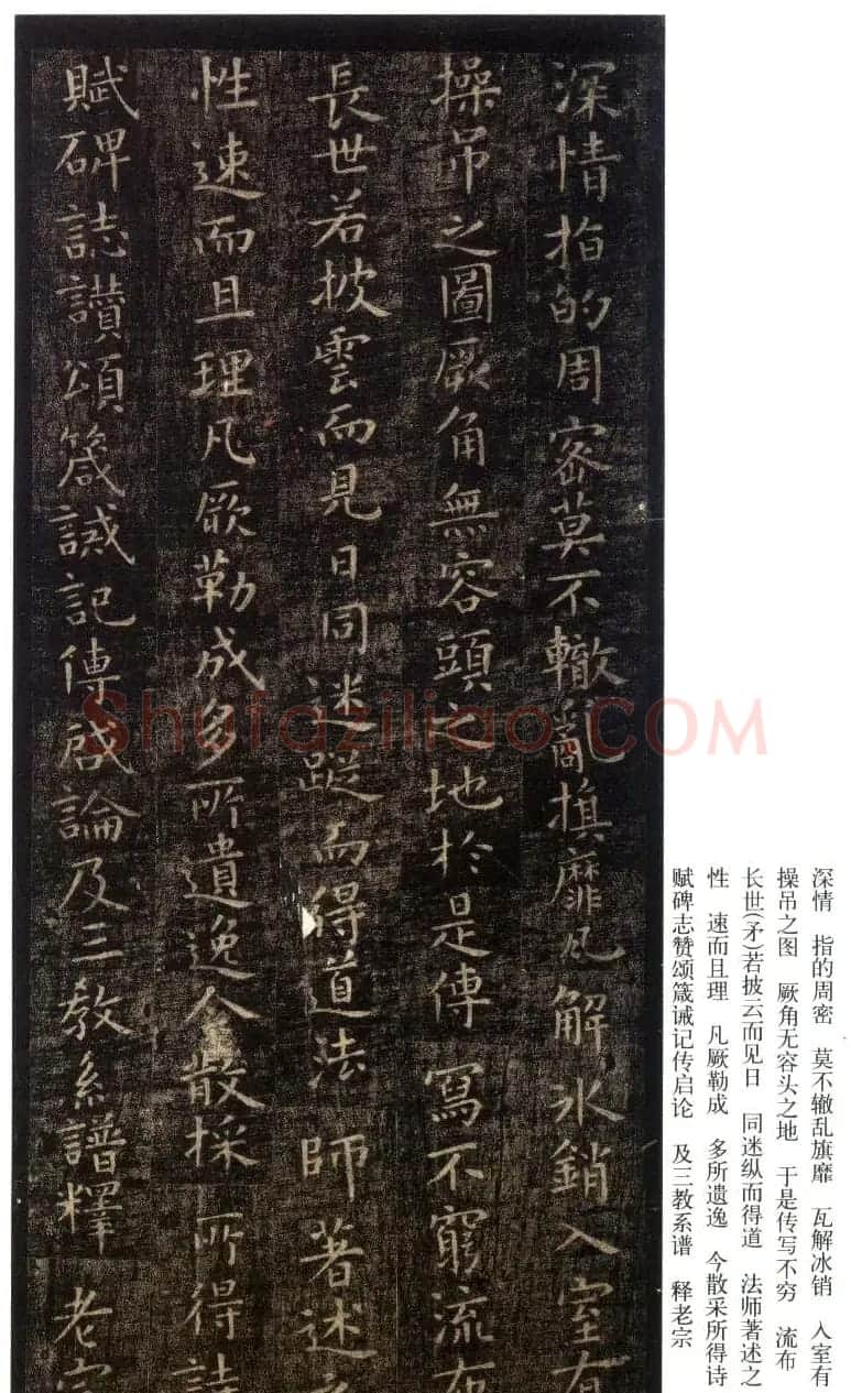 虞世南书法小楷《破邪论》 | 书法碑帖