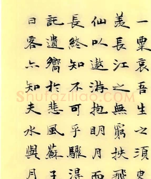 李小如楷书欣赏《前·后赤壁赋》 | 毛笔楷书字帖