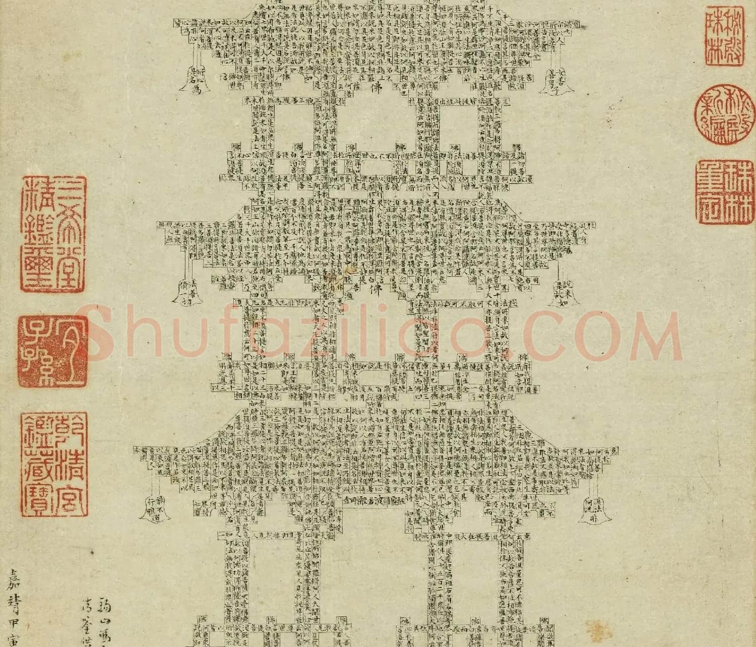文徵明89岁书金刚经塔轴 | 软笔书法作品
