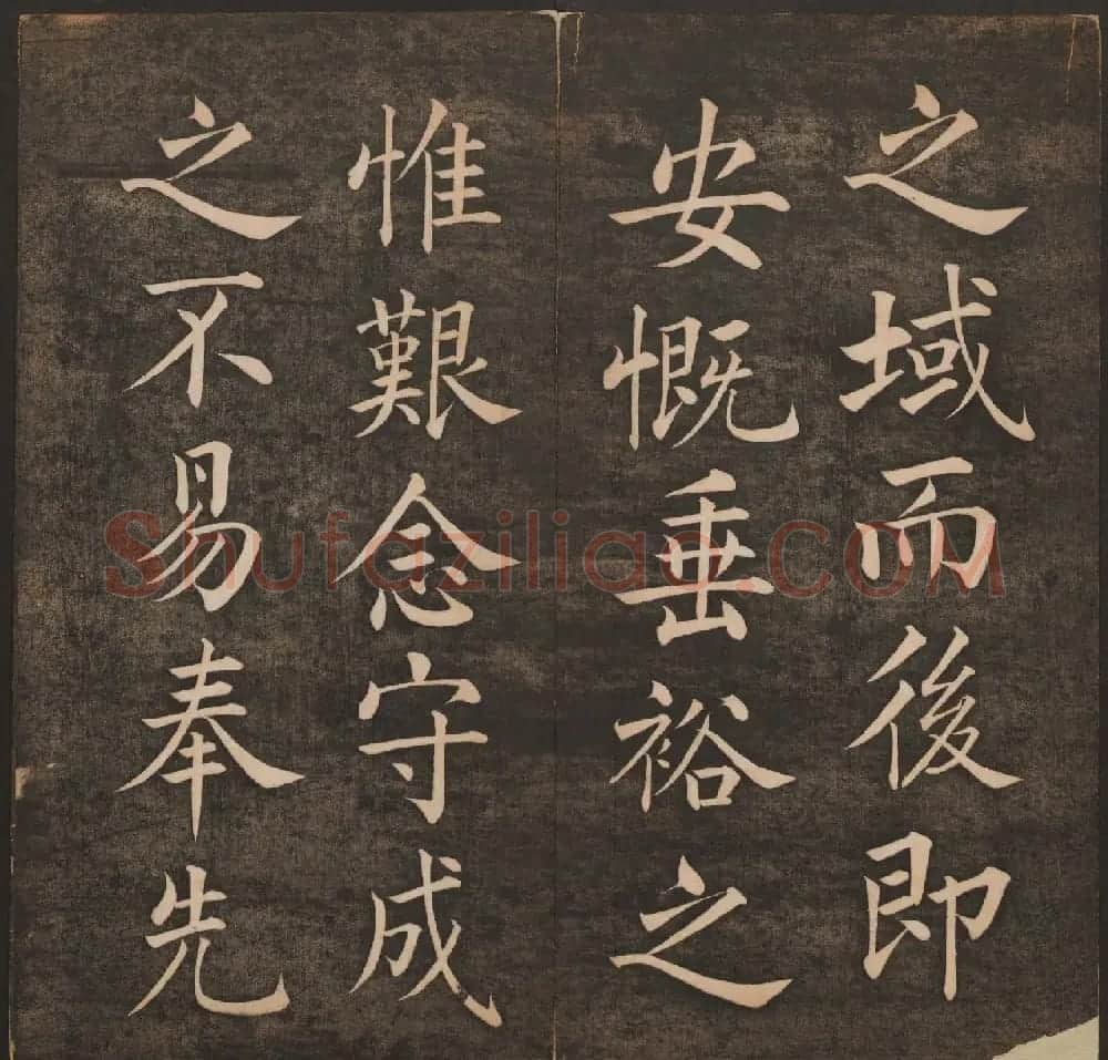 清代法帖欣赏《挥墨轩集古帖》第四册 | 书法碑帖