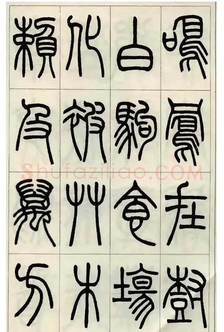 张永明小篆书法欣赏《千字文》 | 软笔篆书字帖