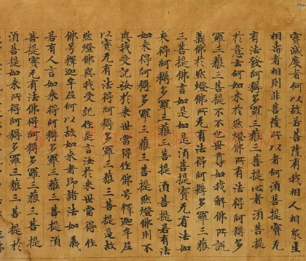 敦煌书法欣赏《金刚般若波罗蜜经》俄罗斯东方学研究所藏 | 敦煌写经欣赏