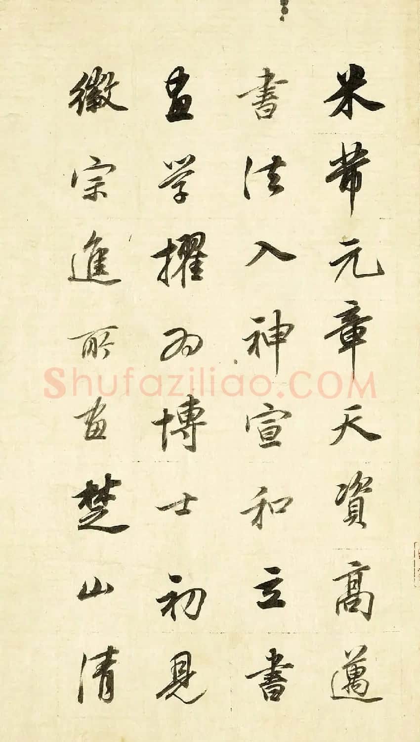董其昌62岁行书《论画册》 | 书法名家作品欣赏