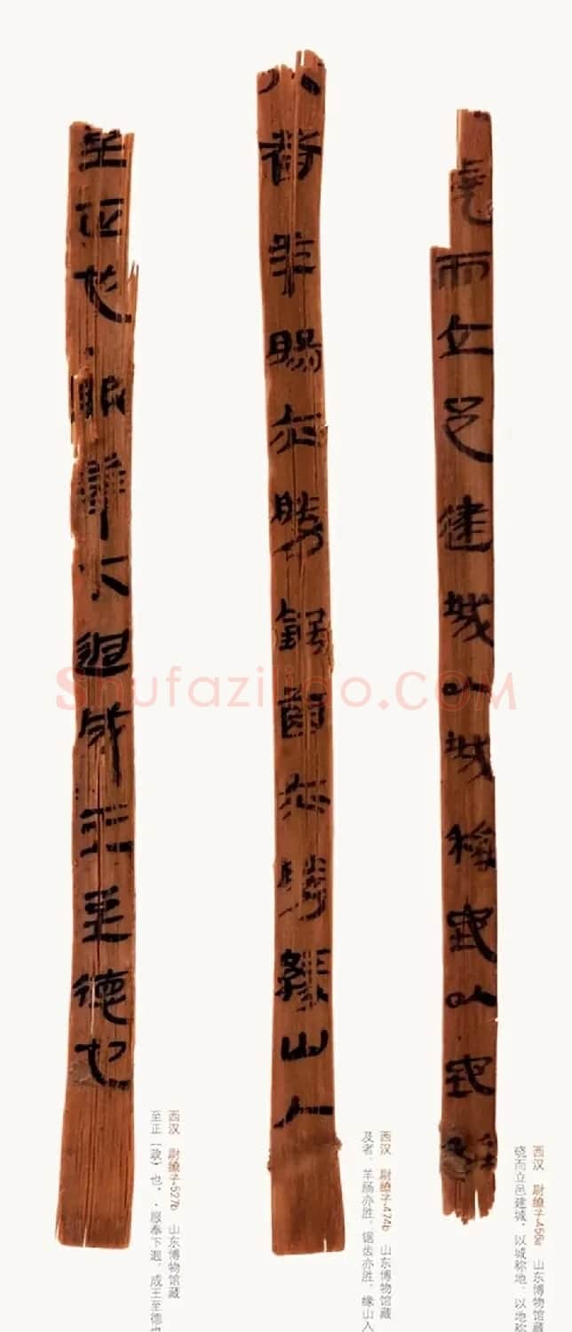 汉简墨书《银雀山汉墓竹简》彩色图版 | 书法作品精选