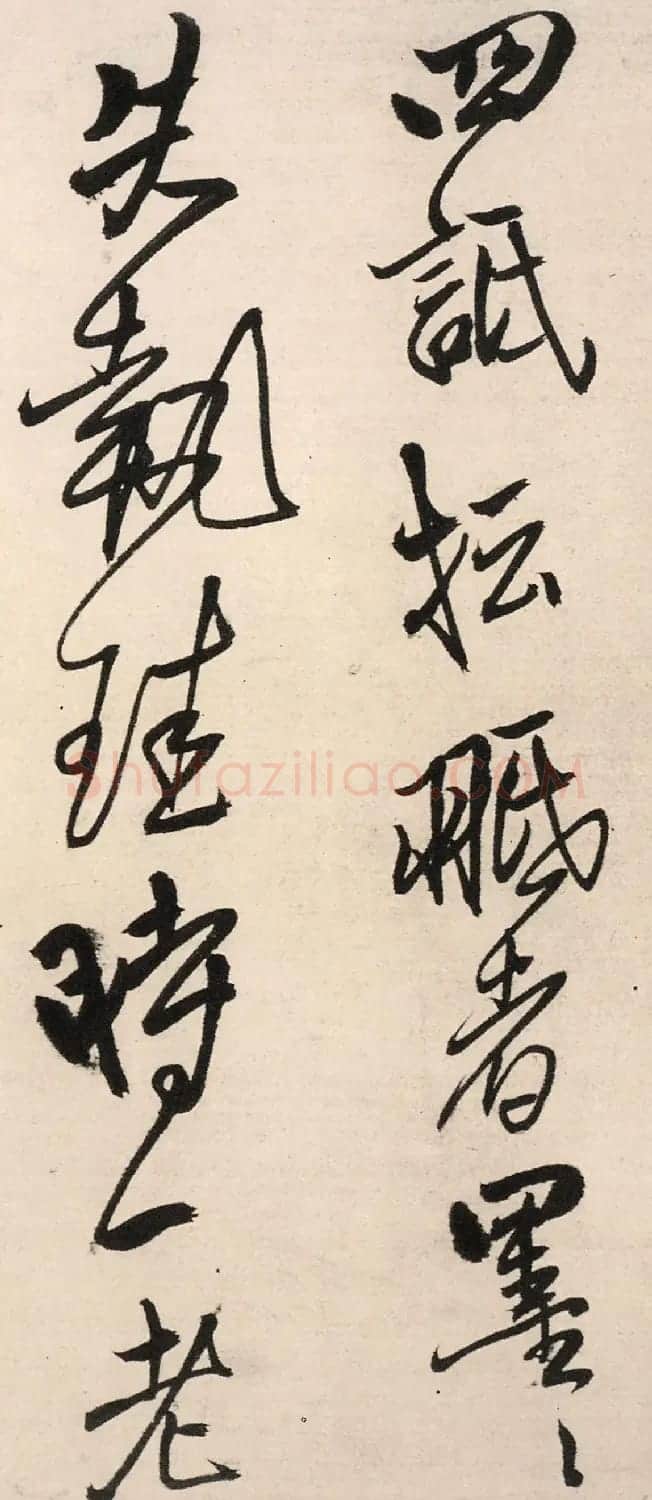 王铎行书《琅华馆文卷》 | 书法名家作品鉴赏