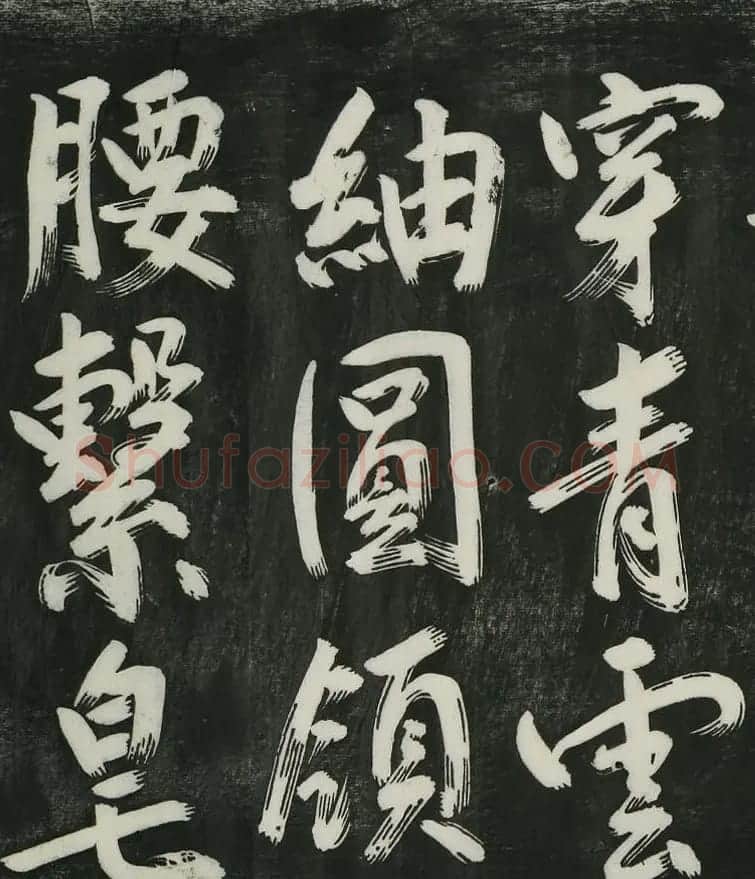 明代杨继盛手书遗嘱刻本欣赏 | 名家书法作品精选